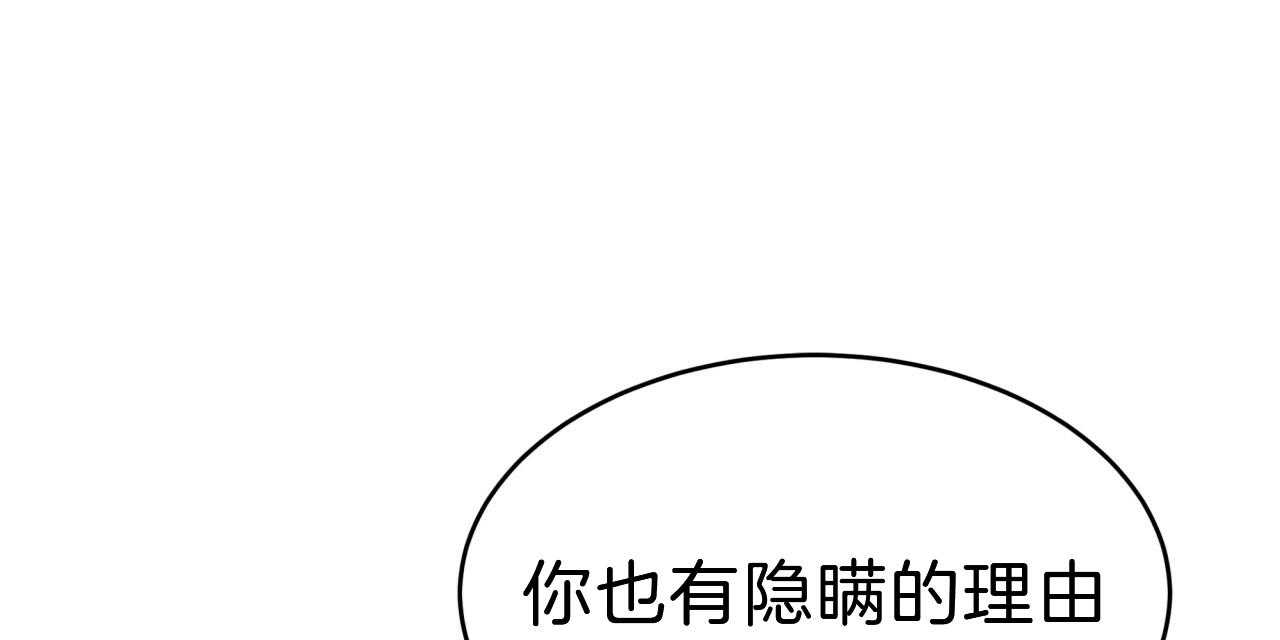 《不夜城（共2季）》漫画最新章节第55话_绝不放手免费下拉式在线观看章节第【25】张图片