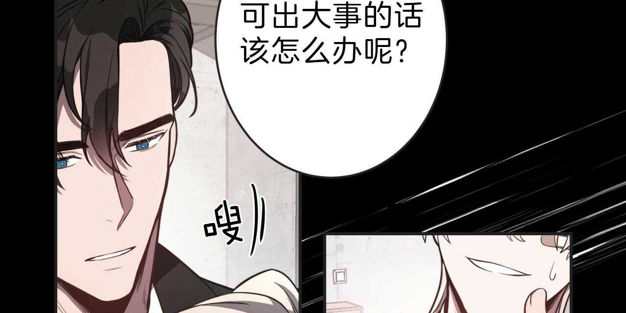 《不夜城（共2季）》漫画最新章节第55话_绝不放手免费下拉式在线观看章节第【44】张图片