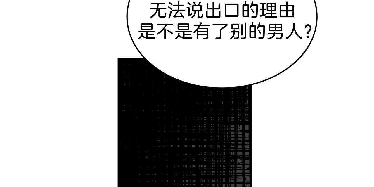 《不夜城（共2季）》漫画最新章节第55话_绝不放手免费下拉式在线观看章节第【66】张图片