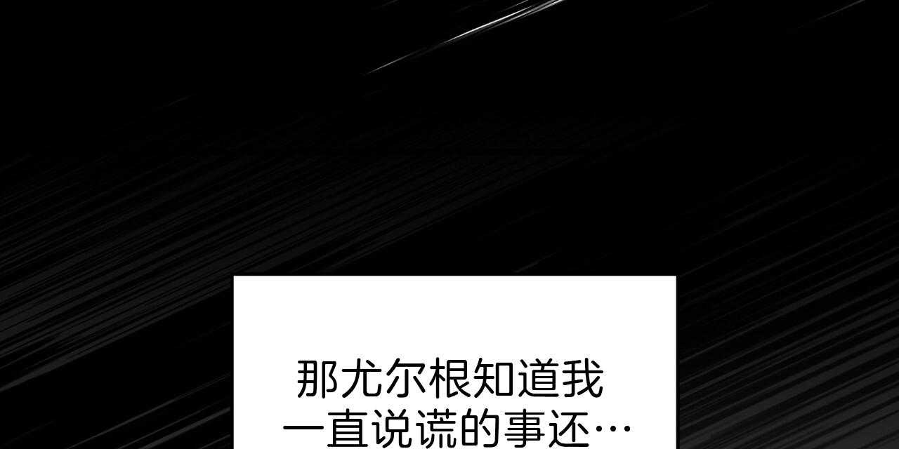 《不夜城（共2季）》漫画最新章节第55话_绝不放手免费下拉式在线观看章节第【41】张图片