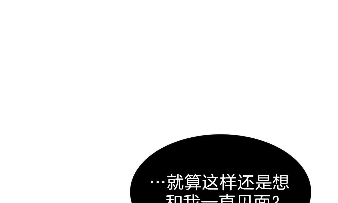 《不夜城（共2季）》漫画最新章节第55话_绝不放手免费下拉式在线观看章节第【31】张图片