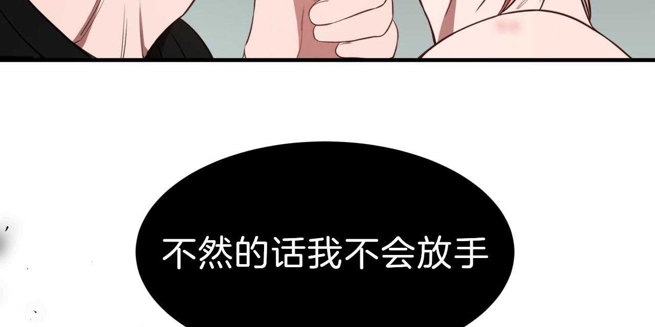 《不夜城（共2季）》漫画最新章节第55话_绝不放手免费下拉式在线观看章节第【6】张图片