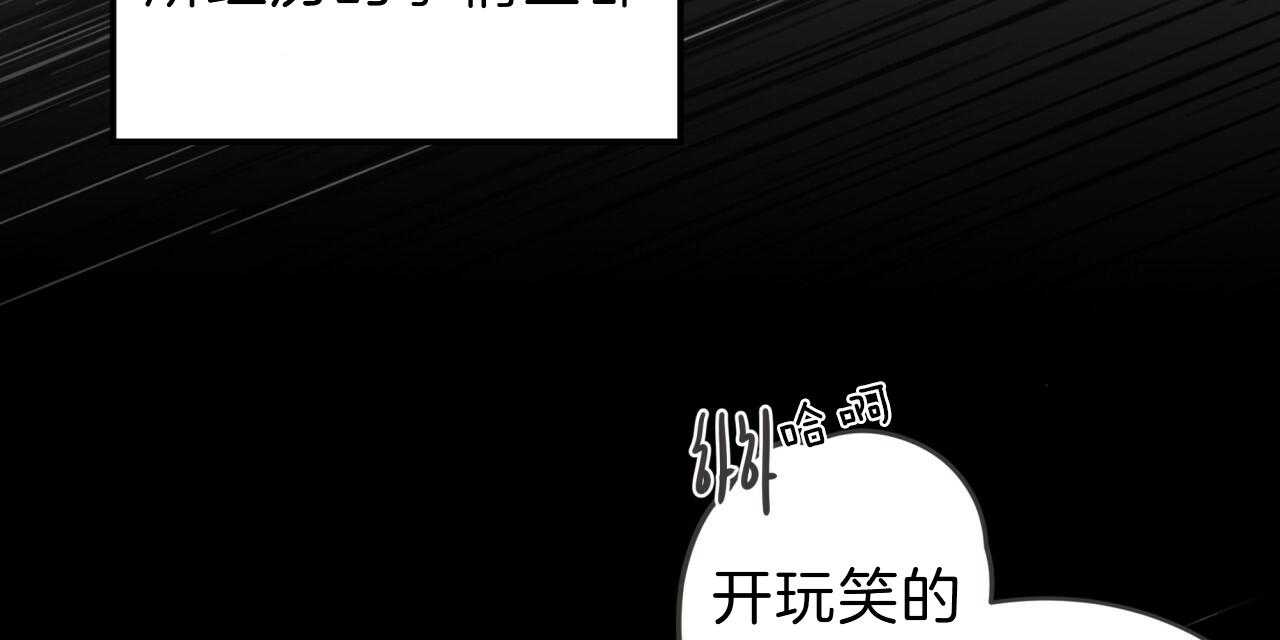 《不夜城（共2季）》漫画最新章节第55话_绝不放手免费下拉式在线观看章节第【49】张图片