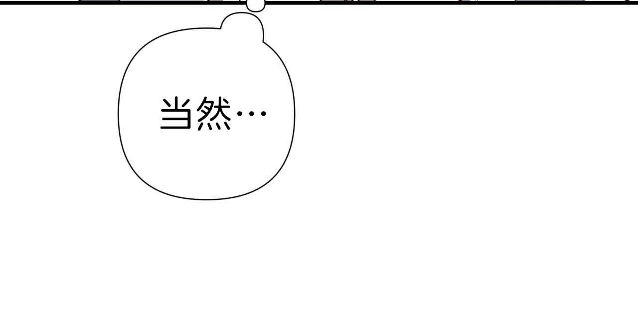 《不夜城（共2季）》漫画最新章节第56话_异能者的联系免费下拉式在线观看章节第【82】张图片