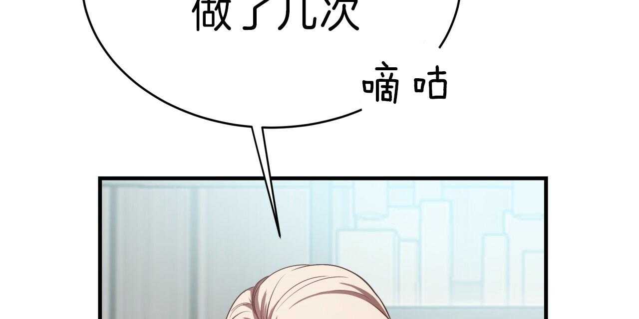 《不夜城（共2季）》漫画最新章节第56话_异能者的联系免费下拉式在线观看章节第【20】张图片