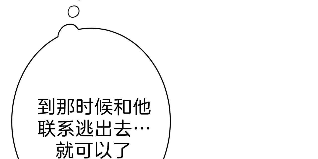 《不夜城（共2季）》漫画最新章节第56话_异能者的联系免费下拉式在线观看章节第【48】张图片