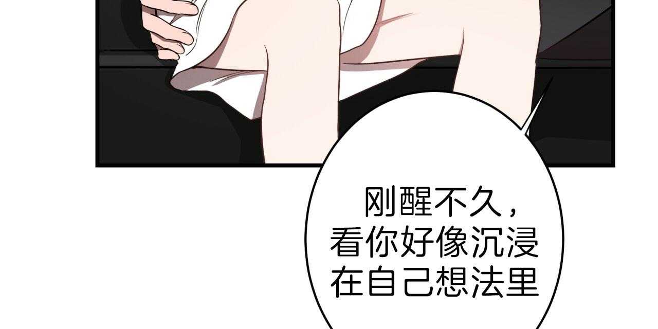 《不夜城（共2季）》漫画最新章节第56话_异能者的联系免费下拉式在线观看章节第【41】张图片