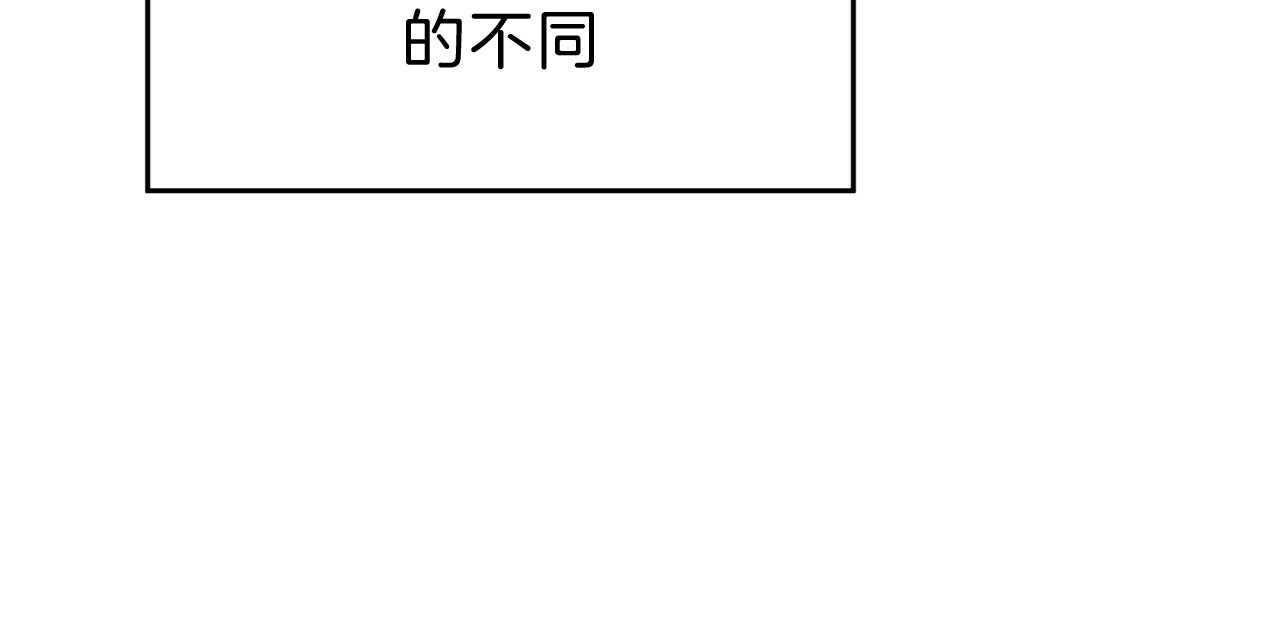 《不夜城（共2季）》漫画最新章节第56话_异能者的联系免费下拉式在线观看章节第【85】张图片