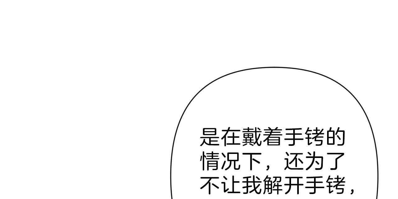 《不夜城（共2季）》漫画最新章节第56话_异能者的联系免费下拉式在线观看章节第【81】张图片