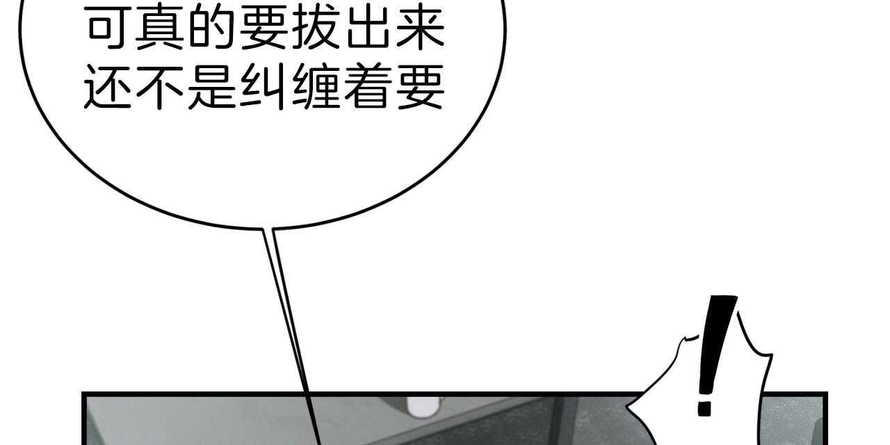 《不夜城（共2季）》漫画最新章节第56话_异能者的联系免费下拉式在线观看章节第【11】张图片