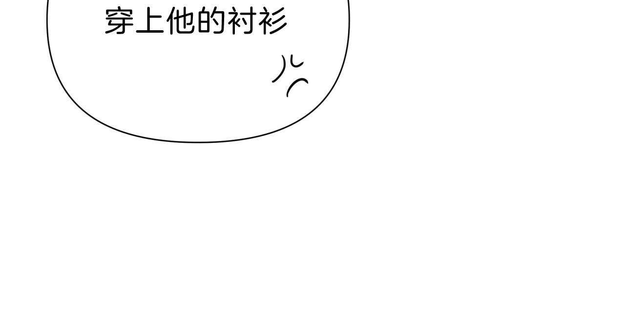 《不夜城（共2季）》漫画最新章节第56话_异能者的联系免费下拉式在线观看章节第【78】张图片