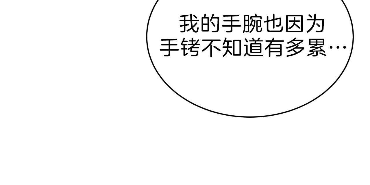 《不夜城（共2季）》漫画最新章节第56话_异能者的联系免费下拉式在线观看章节第【16】张图片