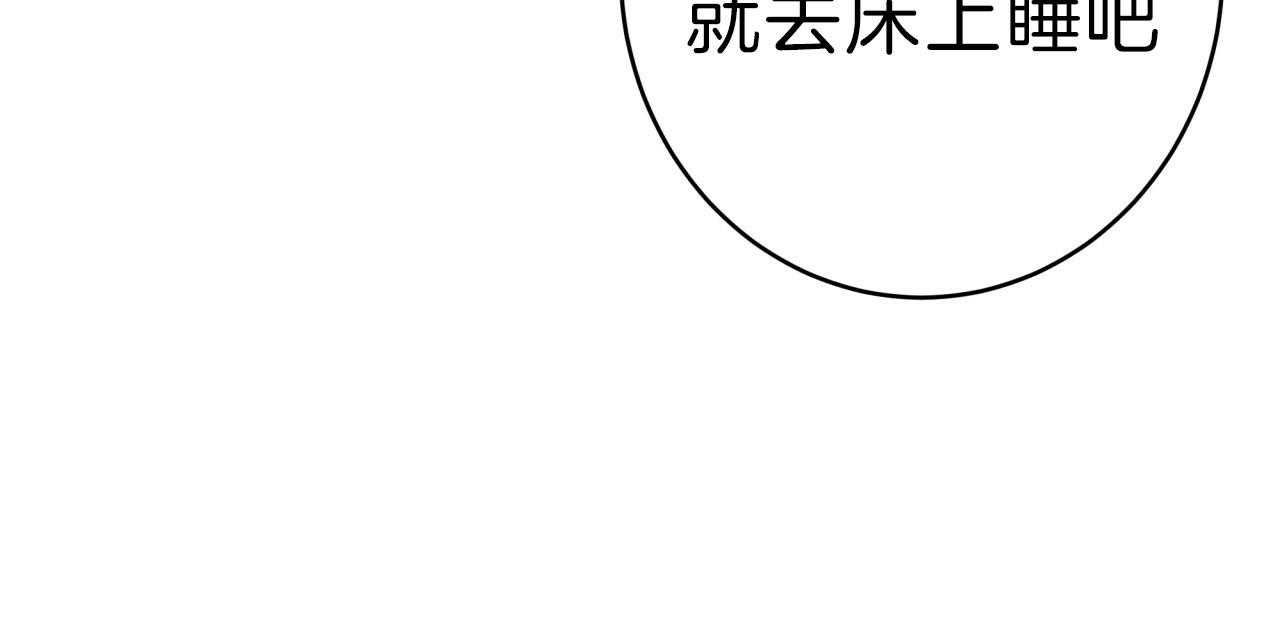 《不夜城（共2季）》漫画最新章节第56话_异能者的联系免费下拉式在线观看章节第【31】张图片