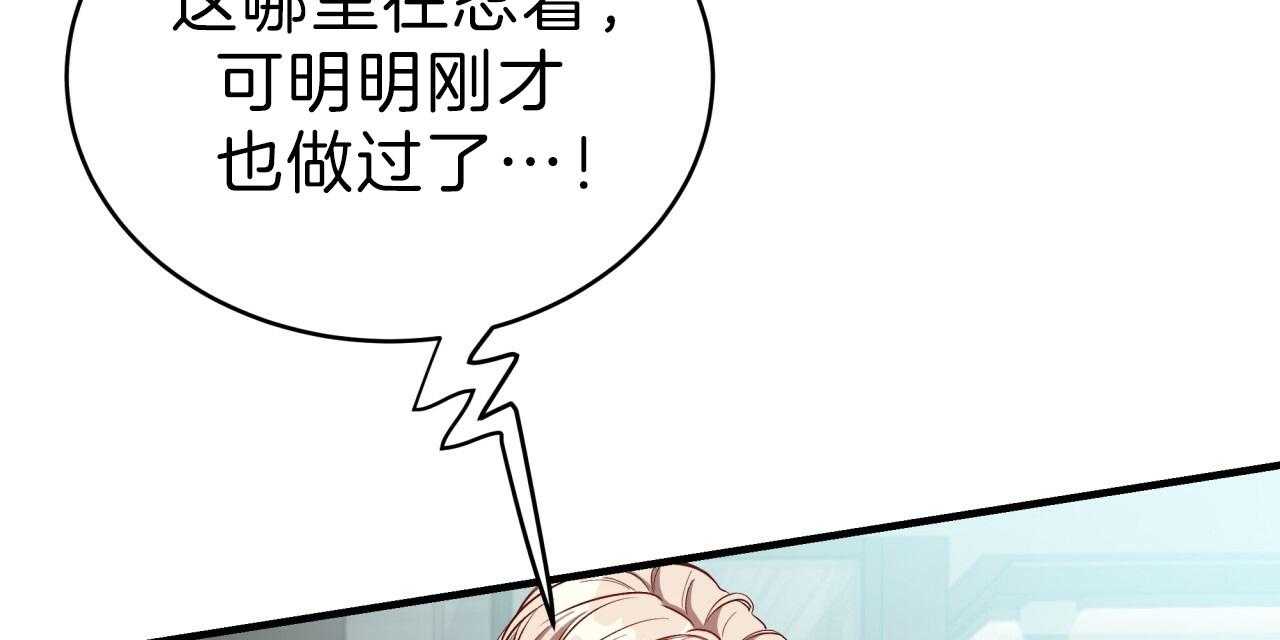 《不夜城（共2季）》漫画最新章节第57话_比工作更累免费下拉式在线观看章节第【57】张图片