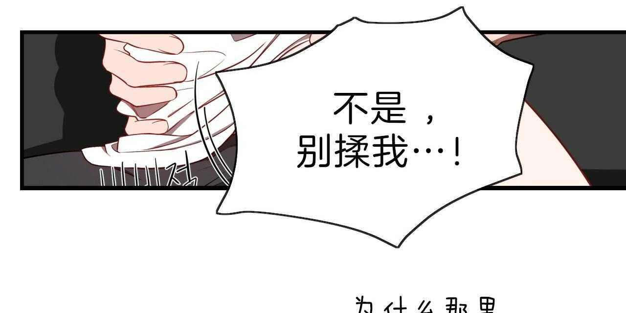 《不夜城（共2季）》漫画最新章节第57话_比工作更累免费下拉式在线观看章节第【60】张图片