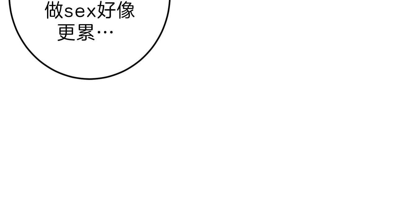 《不夜城（共2季）》漫画最新章节第57话_比工作更累免费下拉式在线观看章节第【34】张图片