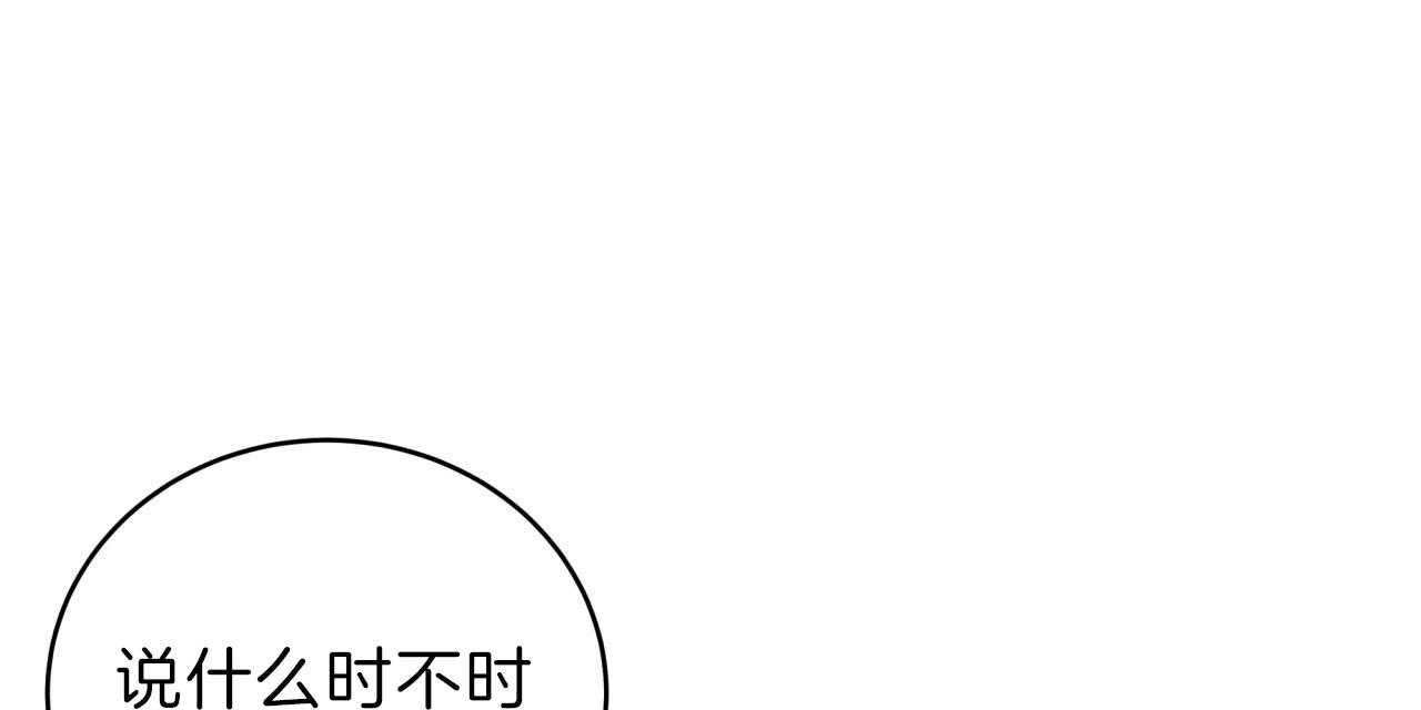 《不夜城（共2季）》漫画最新章节第57话_比工作更累免费下拉式在线观看章节第【66】张图片