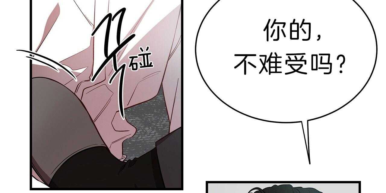 《不夜城（共2季）》漫画最新章节第58话_不想被他看免费下拉式在线观看章节第【49】张图片