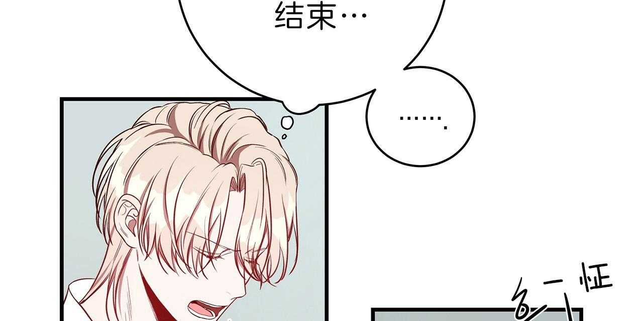 《不夜城（共2季）》漫画最新章节第58话_不想被他看免费下拉式在线观看章节第【90】张图片