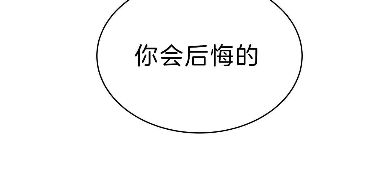 《不夜城（共2季）》漫画最新章节第58话_不想被他看免费下拉式在线观看章节第【51】张图片