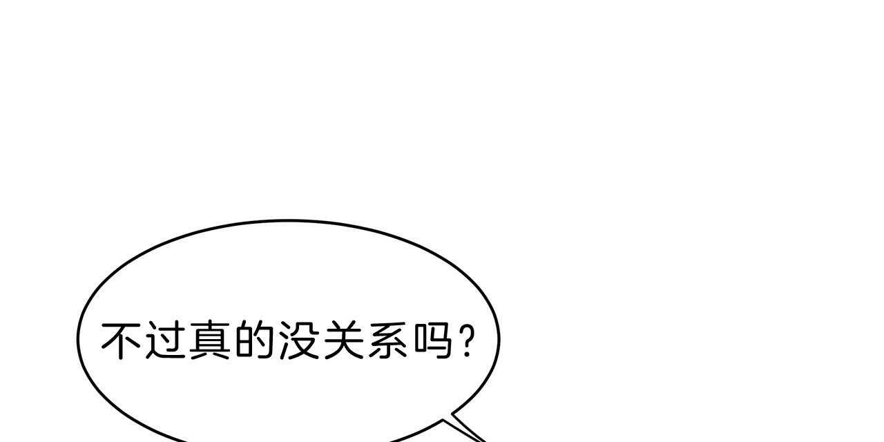 《不夜城（共2季）》漫画最新章节第58话_不想被他看免费下拉式在线观看章节第【20】张图片