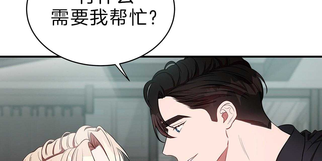 《不夜城（共2季）》漫画最新章节第58话_不想被他看免费下拉式在线观看章节第【65】张图片