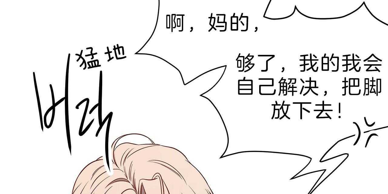 《不夜城（共2季）》漫画最新章节第58话_不想被他看免费下拉式在线观看章节第【27】张图片