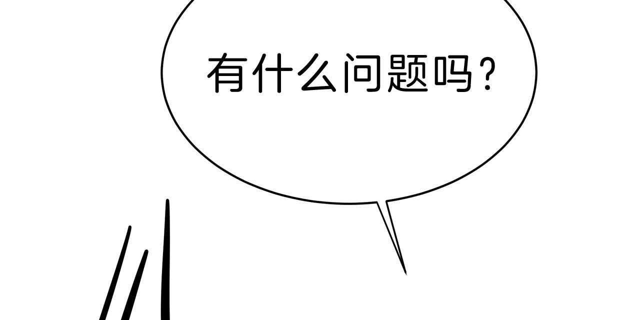 《不夜城（共2季）》漫画最新章节第58话_不想被他看免费下拉式在线观看章节第【73】张图片