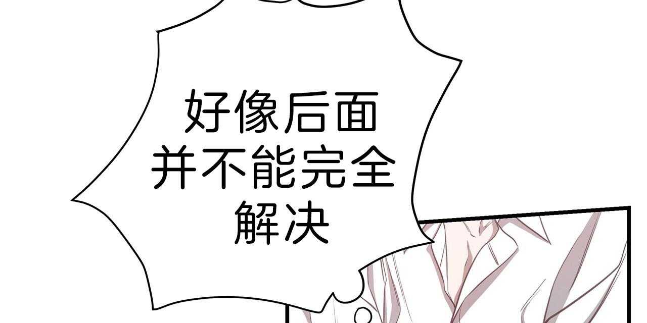 《不夜城（共2季）》漫画最新章节第58话_不想被他看免费下拉式在线观看章节第【80】张图片