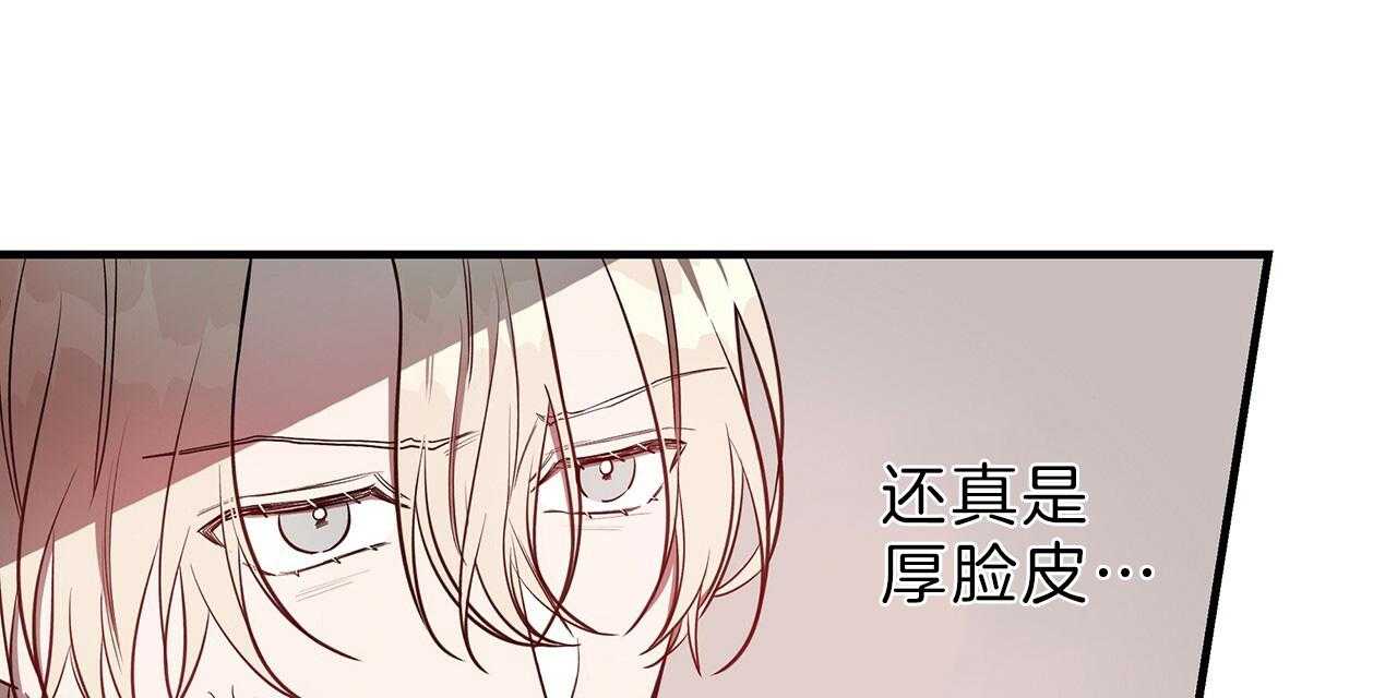 《不夜城（共2季）》漫画最新章节第58话_不想被他看免费下拉式在线观看章节第【93】张图片