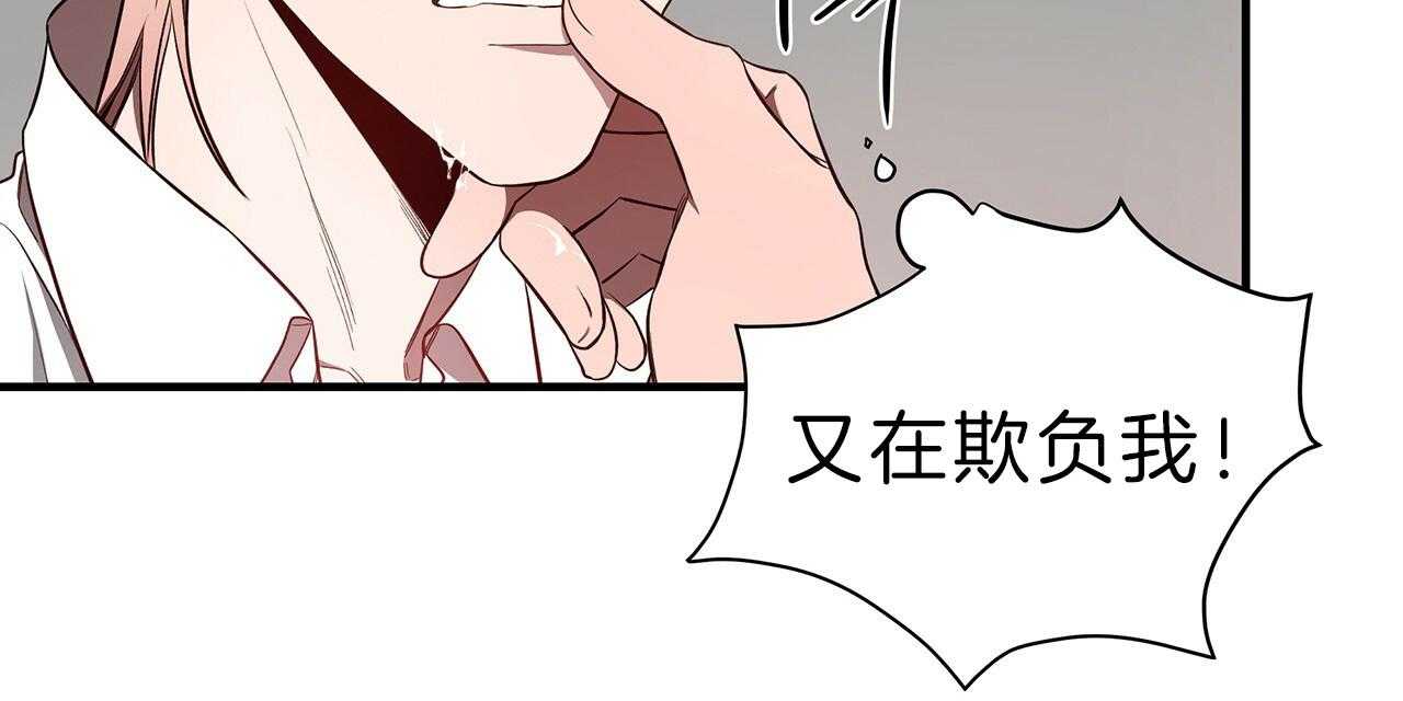 《不夜城（共2季）》漫画最新章节第58话_不想被他看免费下拉式在线观看章节第【60】张图片