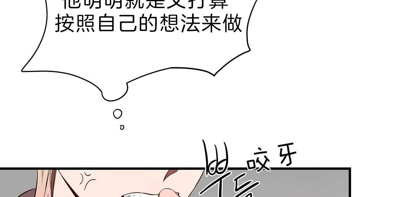 《不夜城（共2季）》漫画最新章节第58话_不想被他看免费下拉式在线观看章节第【61】张图片