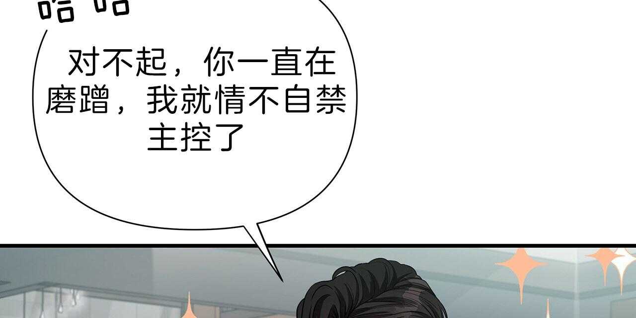 《不夜城（共2季）》漫画最新章节第58话_不想被他看免费下拉式在线观看章节第【103】张图片