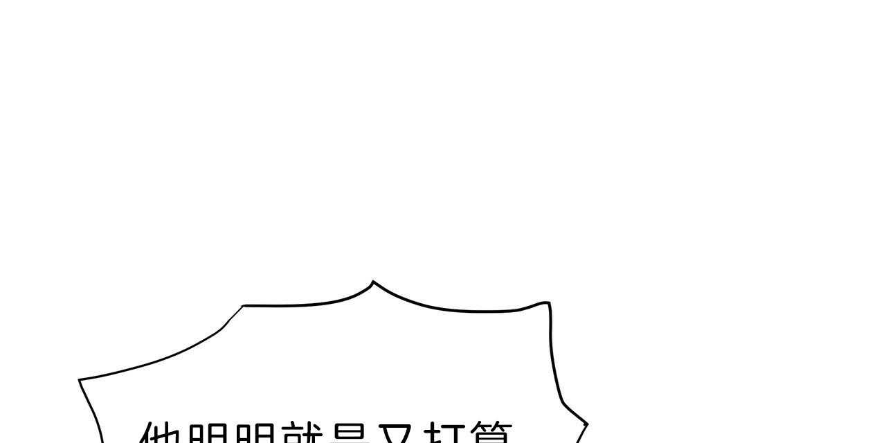 《不夜城（共2季）》漫画最新章节第58话_不想被他看免费下拉式在线观看章节第【62】张图片