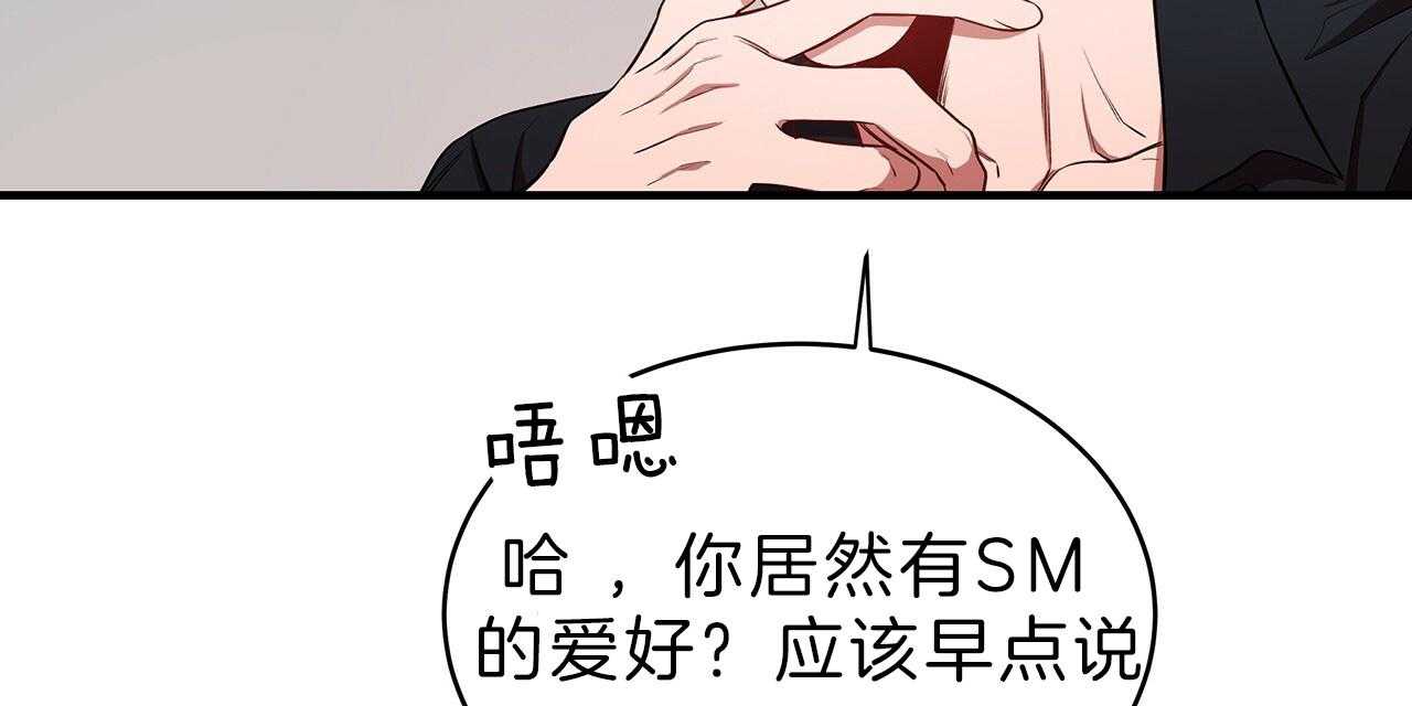 《不夜城（共2季）》漫画最新章节第59话_用你的方式免费下拉式在线观看章节第【73】张图片