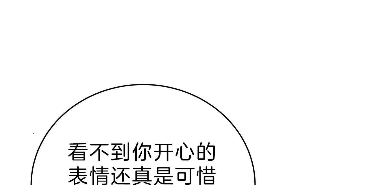 《不夜城（共2季）》漫画最新章节第59话_用你的方式免费下拉式在线观看章节第【32】张图片