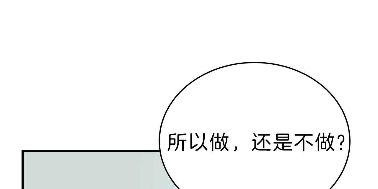 《不夜城（共2季）》漫画最新章节第59话_用你的方式免费下拉式在线观看章节第【71】张图片