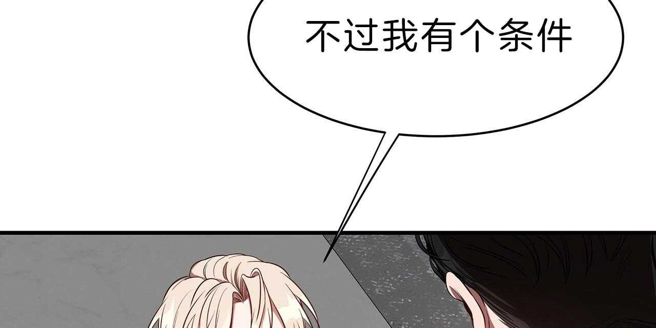 《不夜城（共2季）》漫画最新章节第59话_用你的方式免费下拉式在线观看章节第【82】张图片