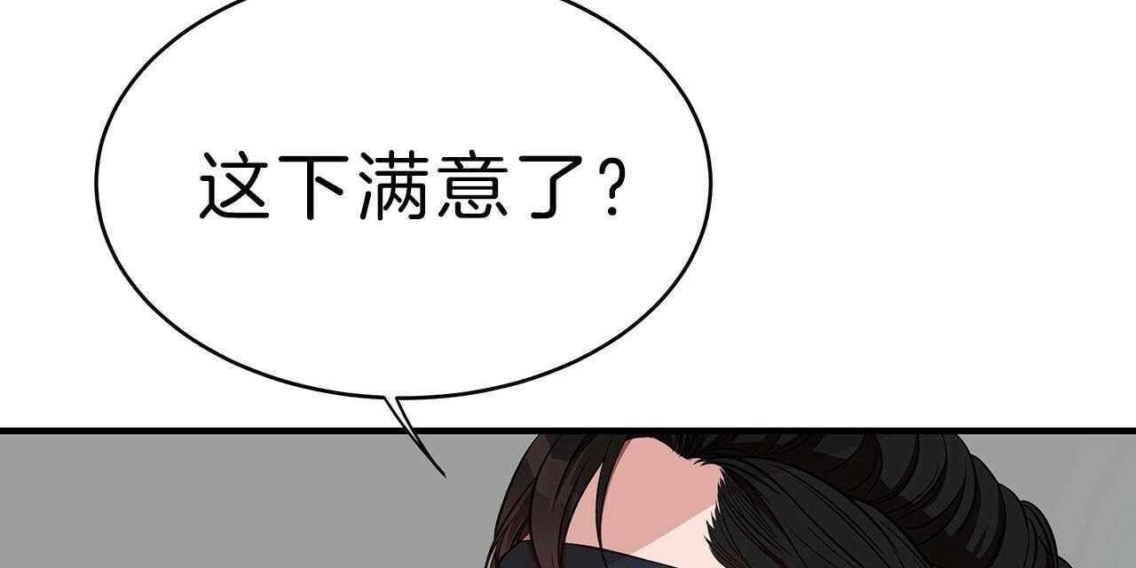 《不夜城（共2季）》漫画最新章节第59话_用你的方式免费下拉式在线观看章节第【36】张图片