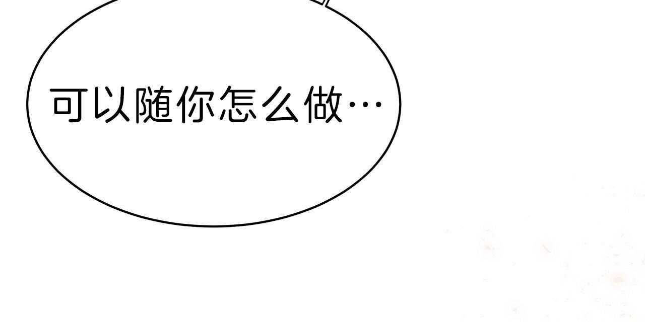 《不夜城（共2季）》漫画最新章节第59话_用你的方式免费下拉式在线观看章节第【5】张图片