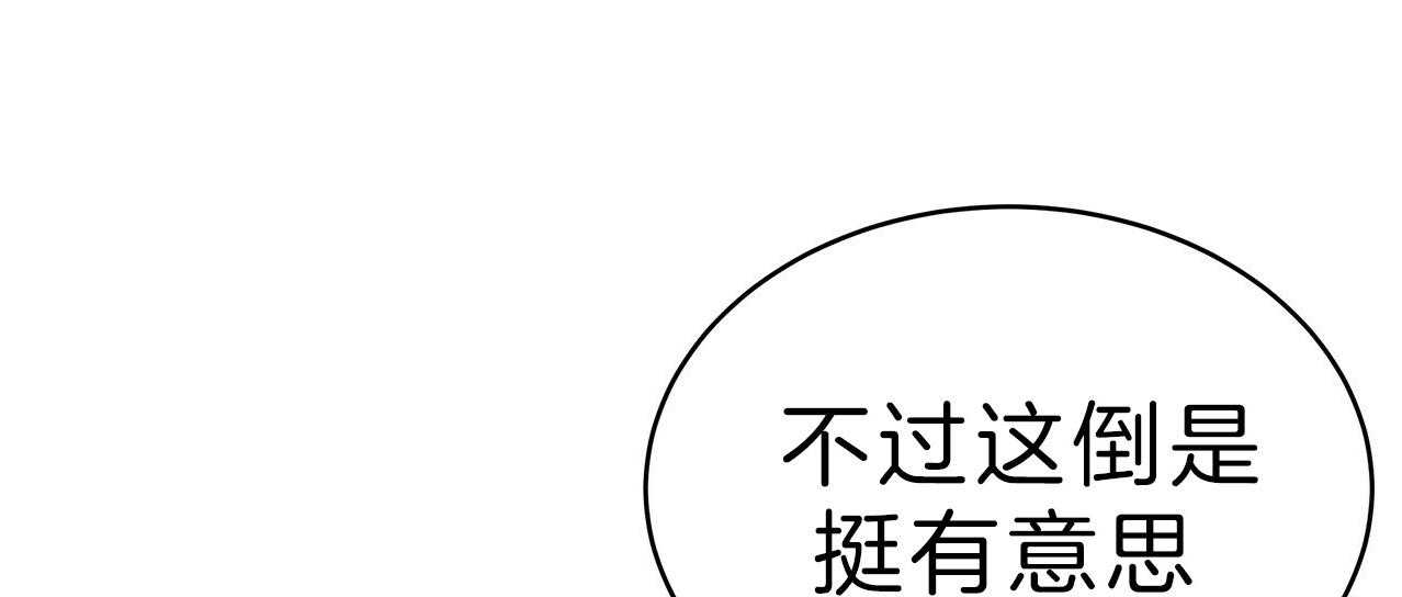 《不夜城（共2季）》漫画最新章节第59话_用你的方式免费下拉式在线观看章节第【60】张图片