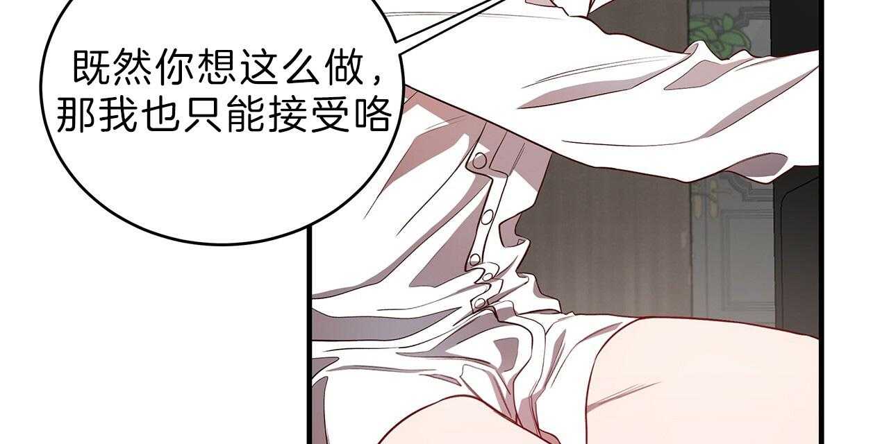 《不夜城（共2季）》漫画最新章节第59话_用你的方式免费下拉式在线观看章节第【62】张图片