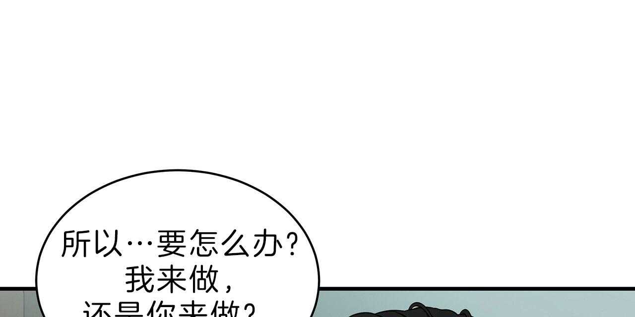 《不夜城（共2季）》漫画最新章节第59话_用你的方式免费下拉式在线观看章节第【89】张图片