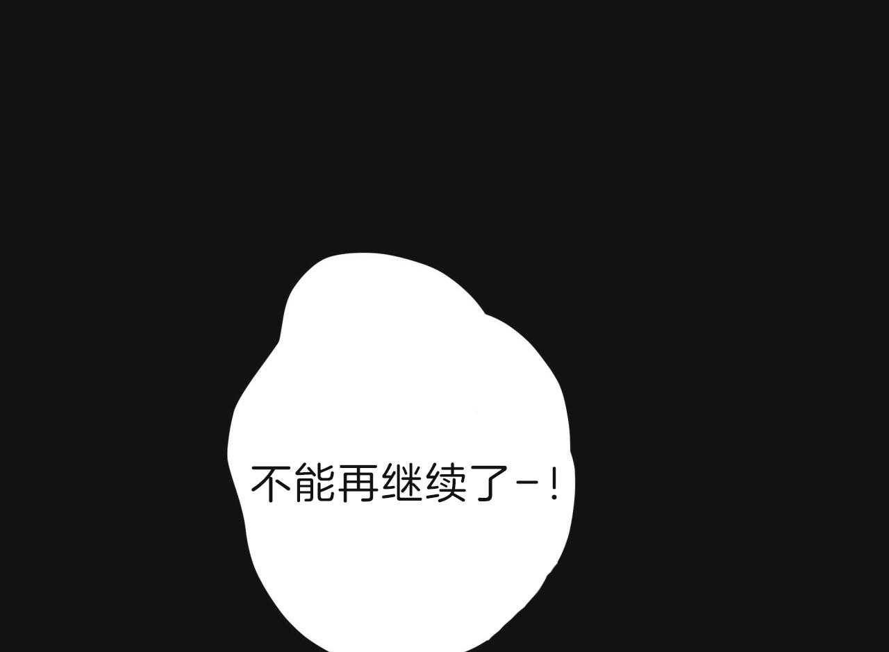 《不夜城（共2季）》漫画最新章节第60话_两极反差免费下拉式在线观看章节第【32】张图片