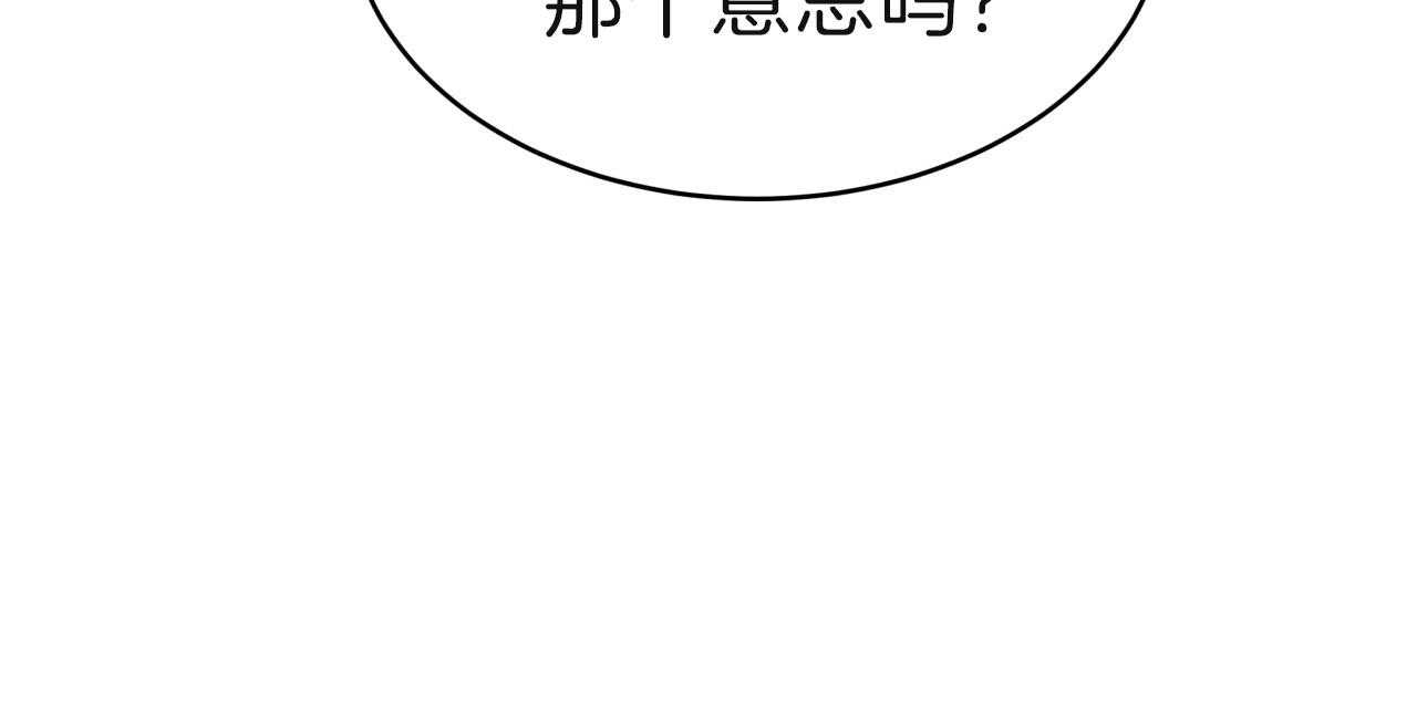 《不夜城（共2季）》漫画最新章节第60话_两极反差免费下拉式在线观看章节第【4】张图片