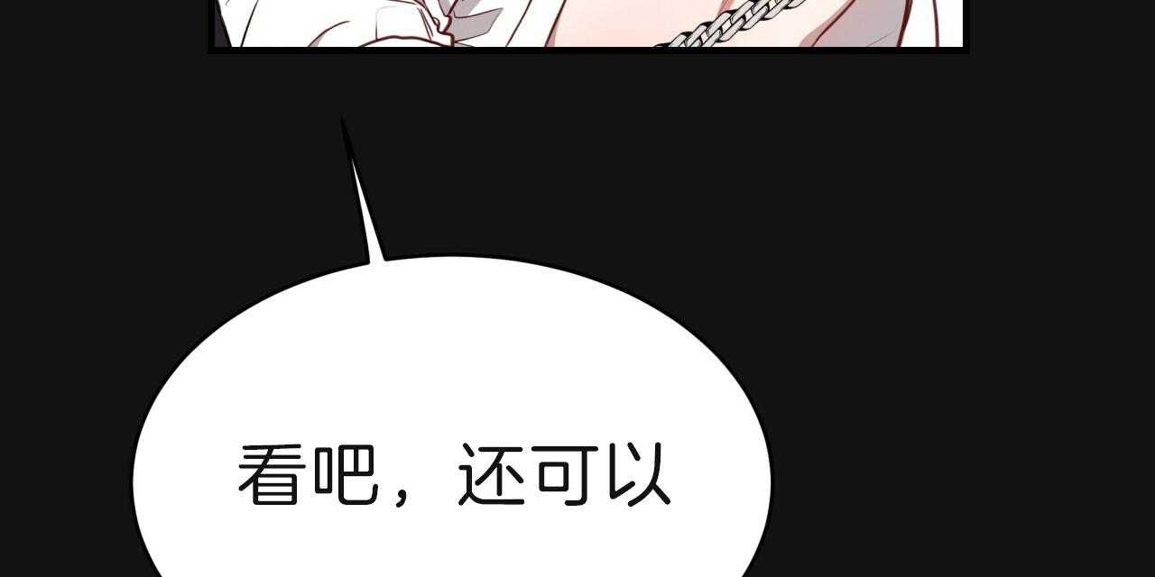 《不夜城（共2季）》漫画最新章节第60话_两极反差免费下拉式在线观看章节第【24】张图片