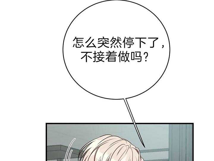 《不夜城（共2季）》漫画最新章节第60话_两极反差免费下拉式在线观看章节第【75】张图片