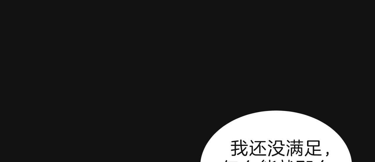 《不夜城（共2季）》漫画最新章节第60话_两极反差免费下拉式在线观看章节第【30】张图片