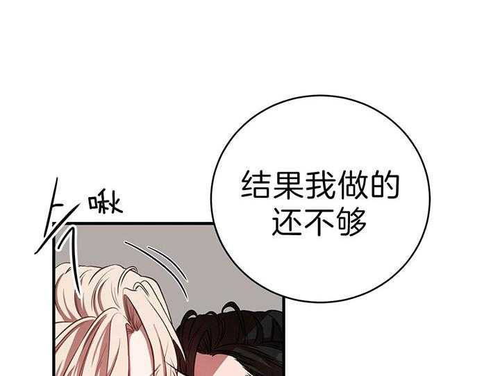 《不夜城（共2季）》漫画最新章节第60话_两极反差免费下拉式在线观看章节第【69】张图片