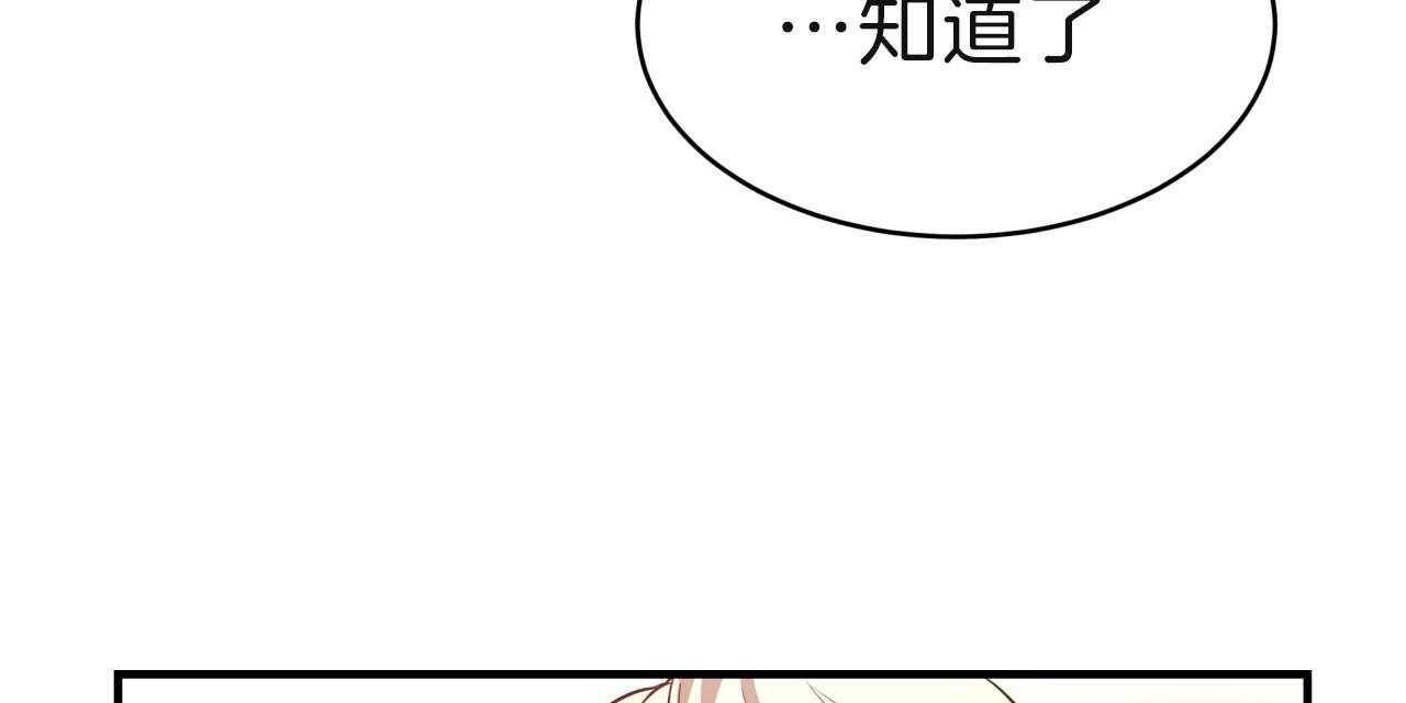 《不夜城（共2季）》漫画最新章节第61话_囚禁到何时免费下拉式在线观看章节第【85】张图片